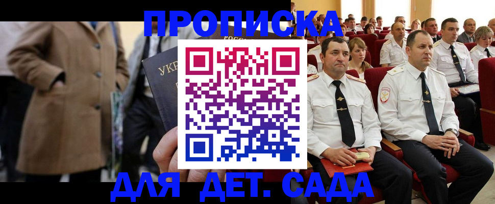 временная регистрация для всех в Усинске