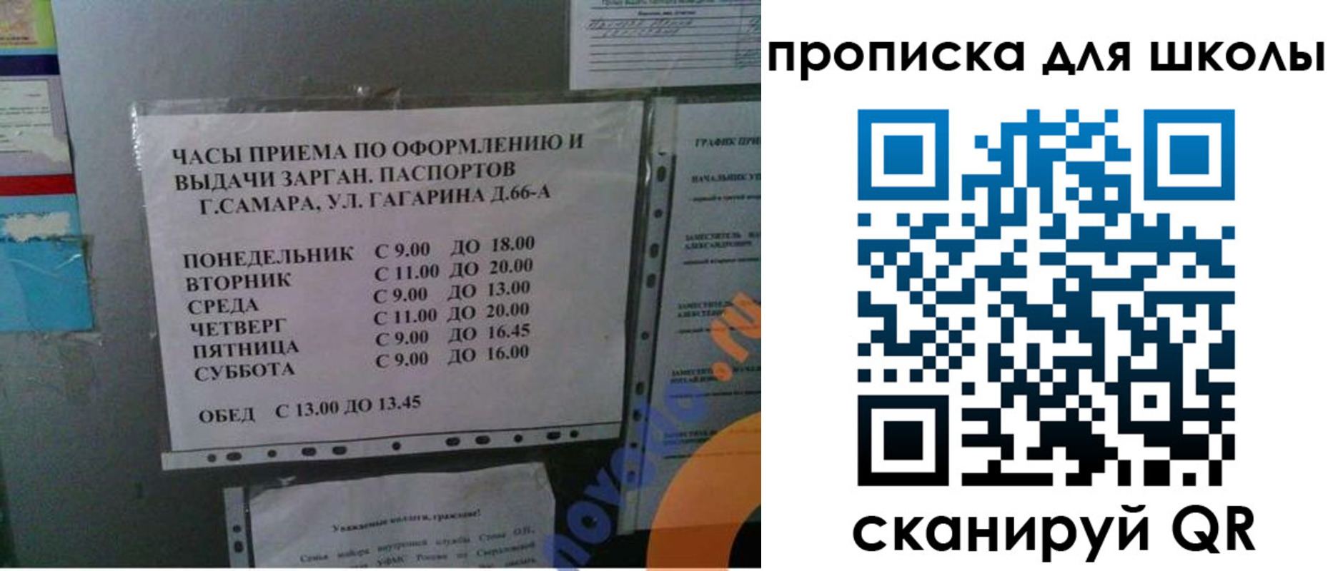 где прописаться в Усинске