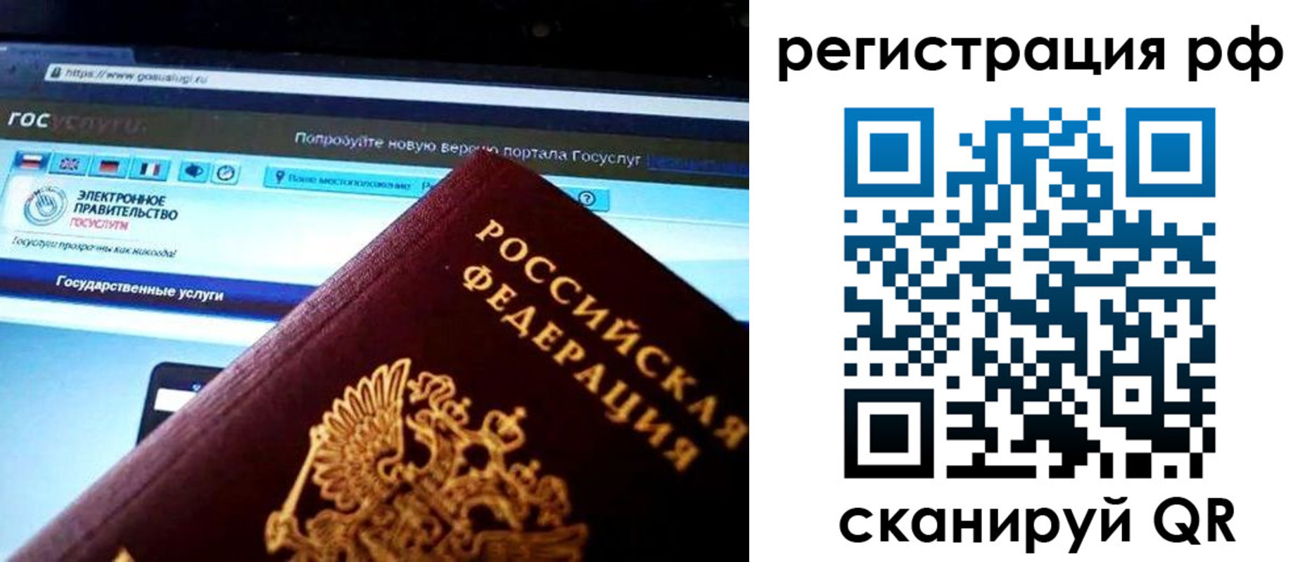 временная регистрация для школы в Усинске