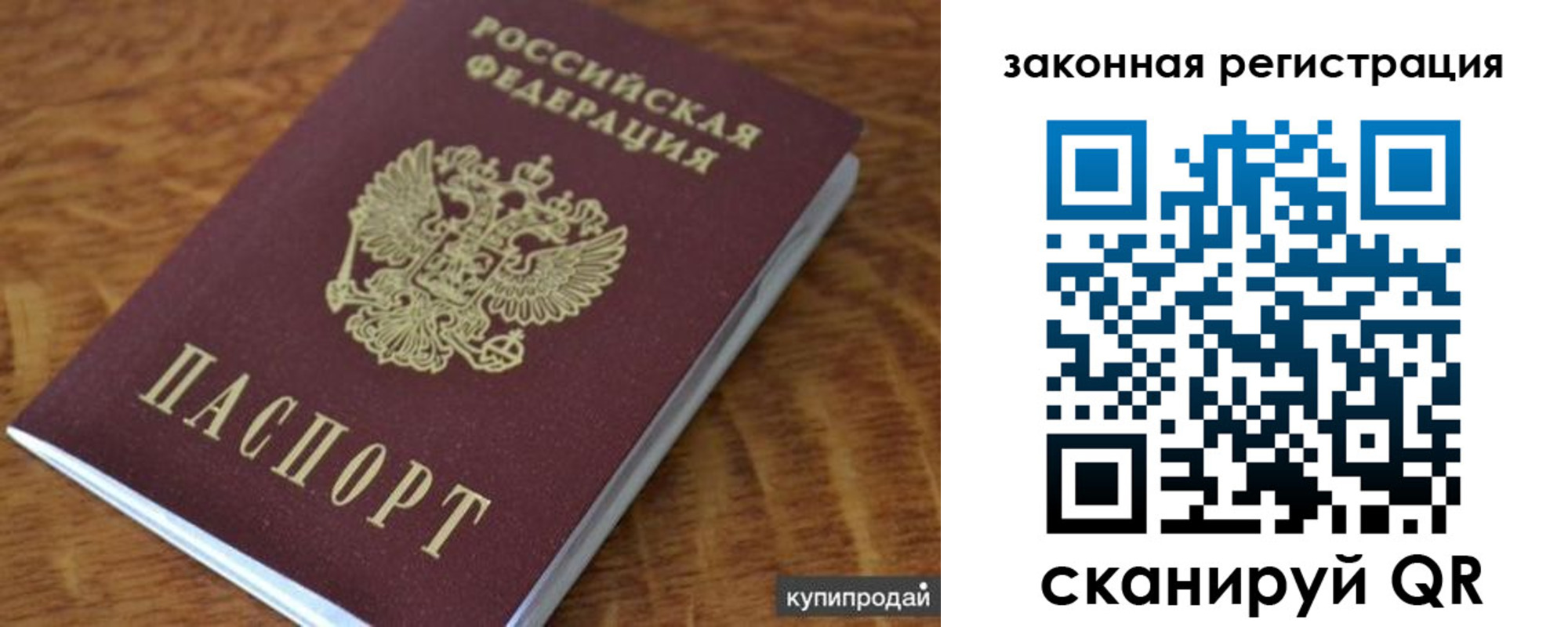 прописка гарантия в Усинске