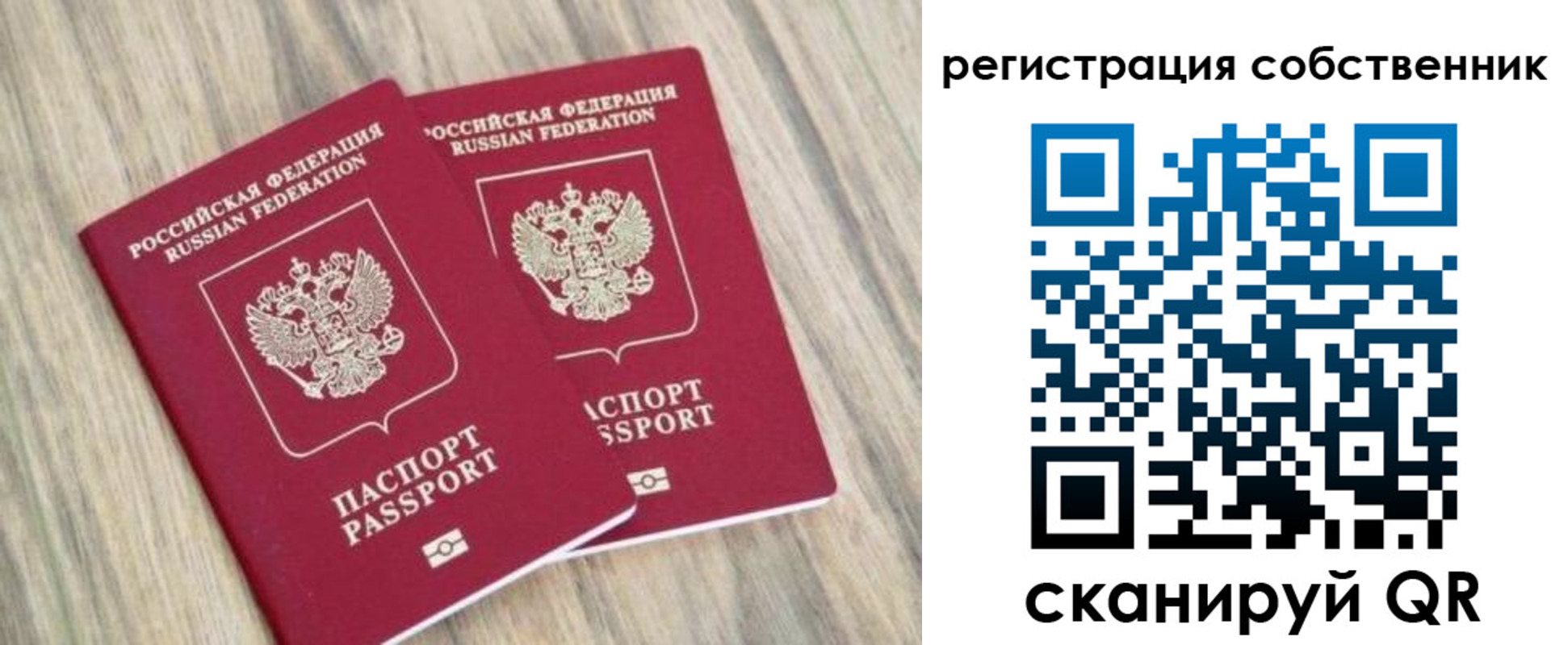 временная регистрация в квартире в Усинске