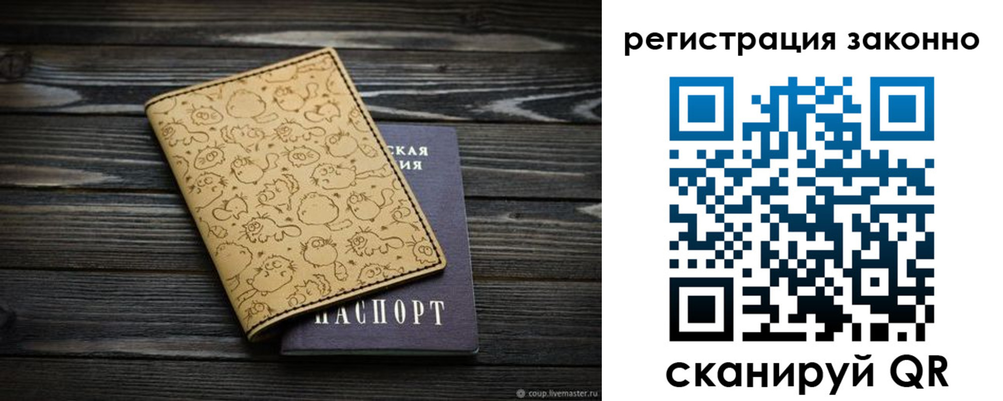 временная регистрация для всех в Усинске