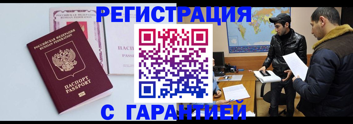 временная регистрация поиск в Усинске