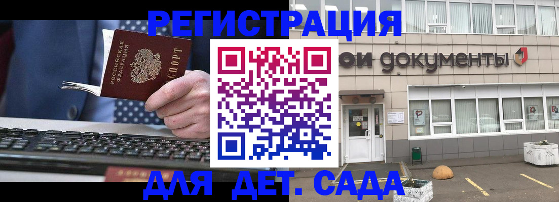 прописка гарантия в Усинске