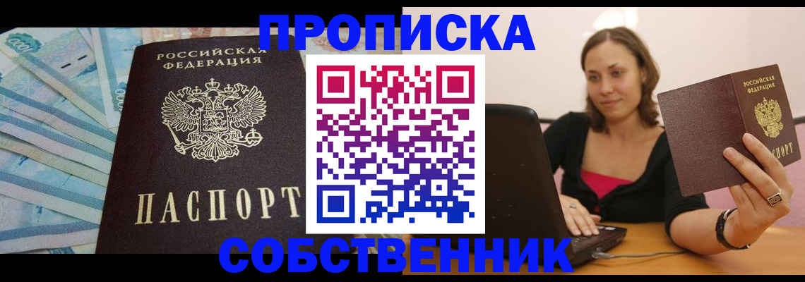временная регистрация гарантия в Усинске