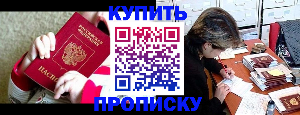 прописка в квартире в Усинске