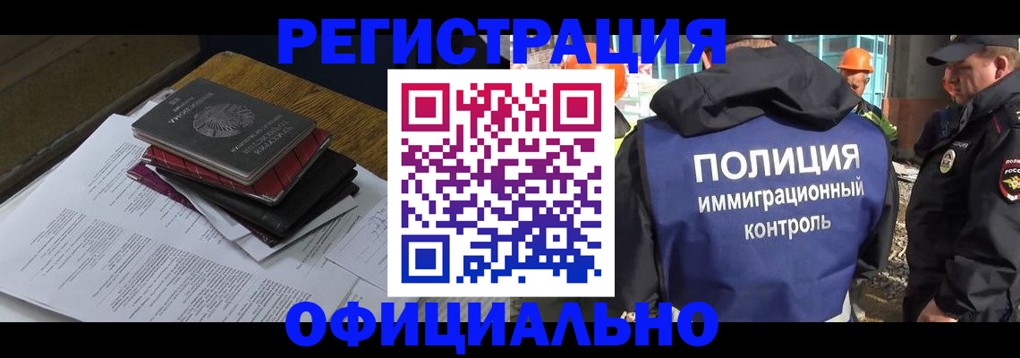 прописка регистрация в Усинске