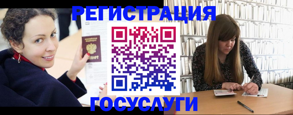 временная регистрация поиск в Усинске