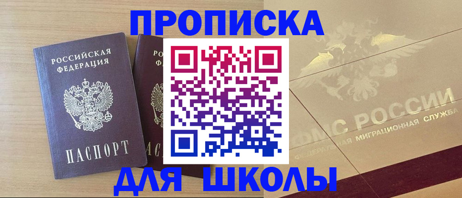 прописка для работы в Усинске