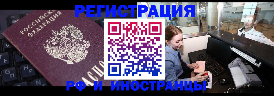 временная регистрация гарантия в Усинске