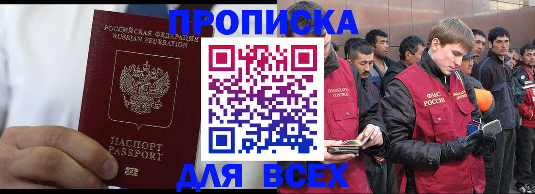 временная регистрация собственник в Усинске