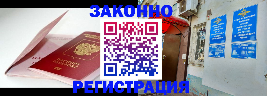 прописка гарантия в Усинске