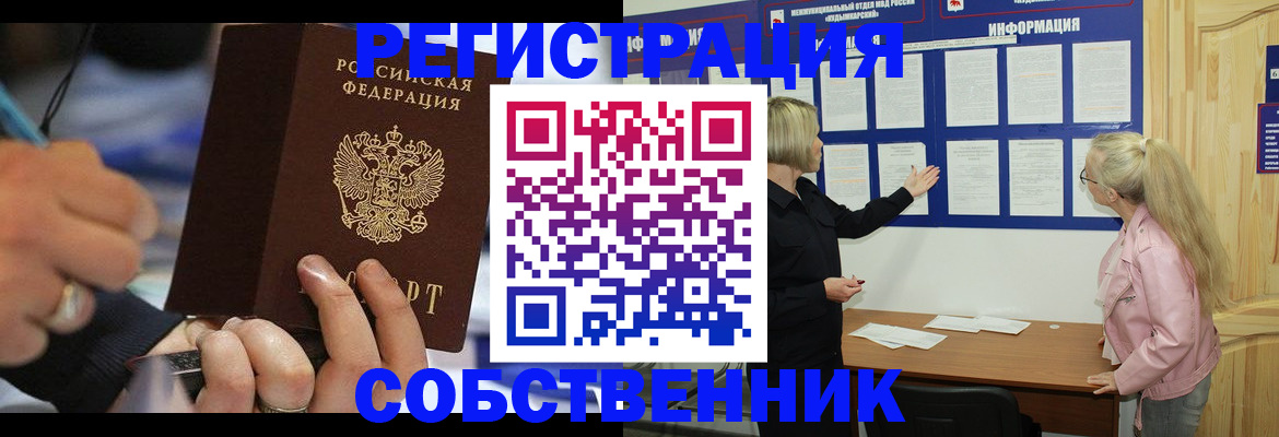 пропишу в квартире в Усинске