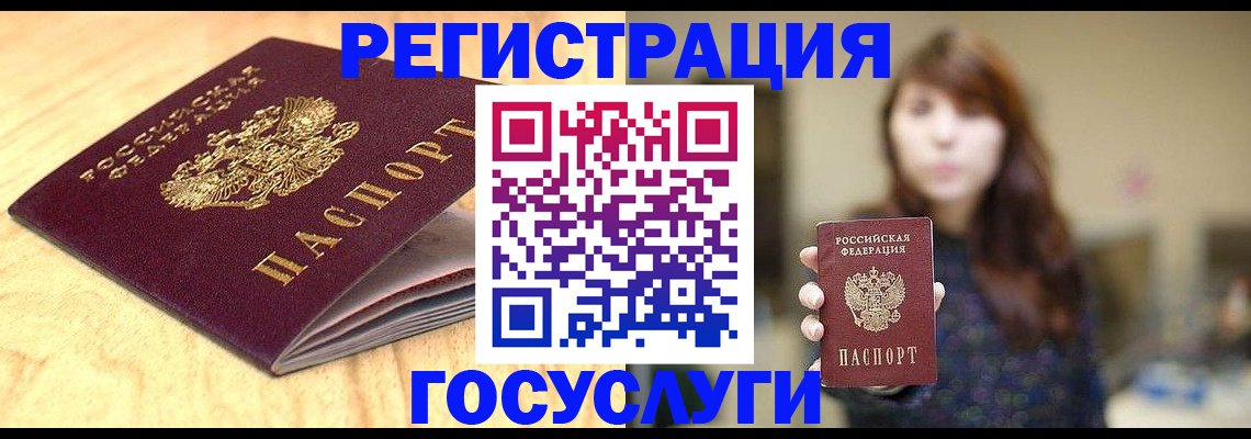 прописка для кредита в Усинске